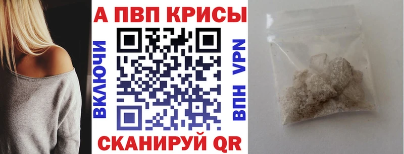 Купить где  Качканар  Альфа ПВП Crystall 