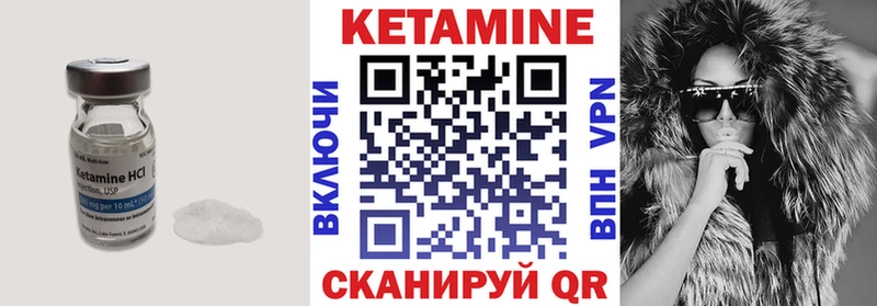 КЕТАМИН VHQ Качканар