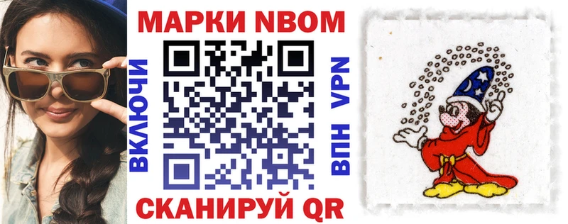 Марки NBOMe 1,8мг  Купить  Качканар 